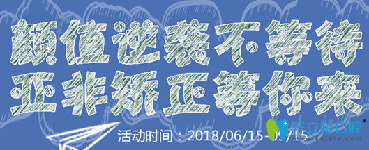 剛剛拿到成都亞非口腔全新價格表，隱形矯正牙特價17999元起