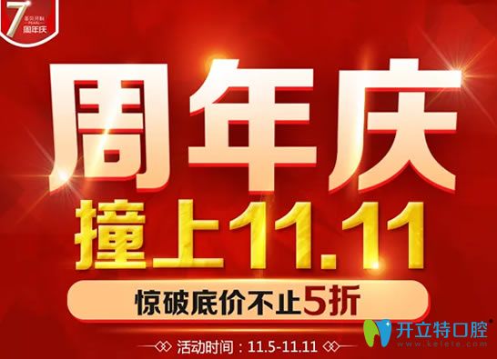 北京牙齒矯正多少錢?圣貝口腔的半隱形陶瓷矯正價格9900元起