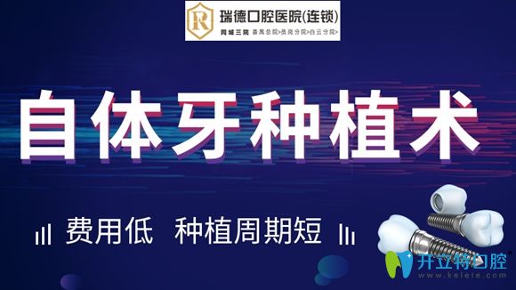 今日話題:自體牙移植技術(shù)將成為缺牙修復(fù)的新寵兒!