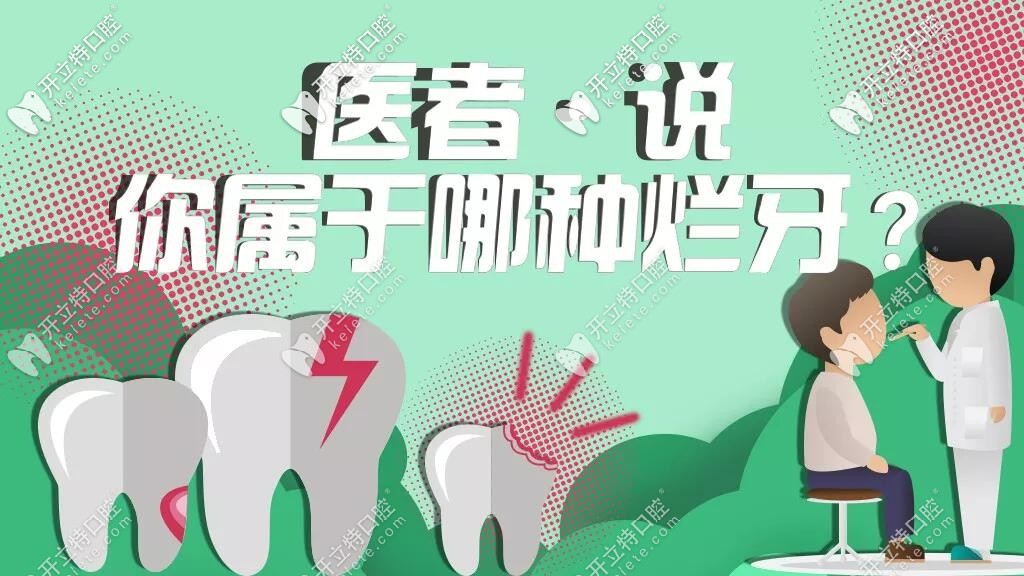 沒想到爛牙根終身不拔后悔啦,你猜爛牙根長期不拔會怎么樣