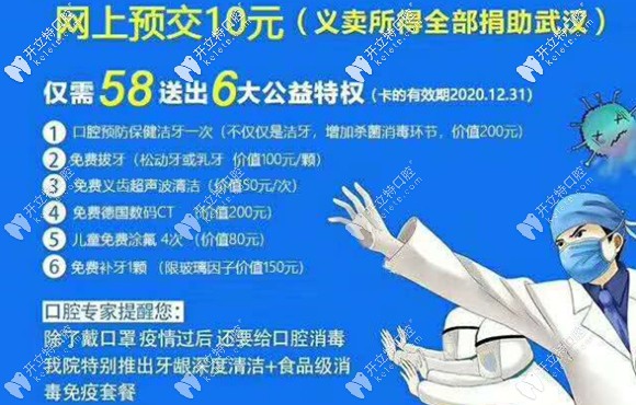 在這兒做義齒的清潔和護理+超聲波潔牙,58元就足矣!