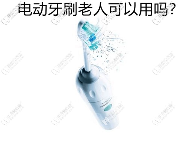 老年人牙齒松動(dòng)能用電動(dòng)牙刷嗎?未必,主要看這幾點(diǎn)