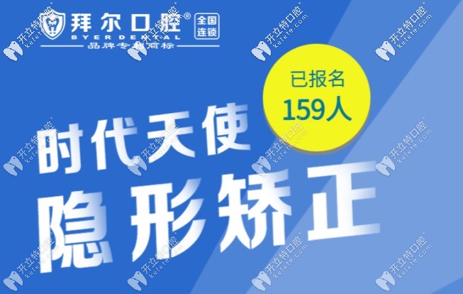 隱形牙套貴?那是你不知道時(shí)代天使comfos價(jià)格與金屬矯正相當(dāng)