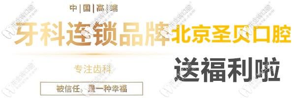 不必從價格上糾結(jié)選韓國登騰或美國皓圣種植牙,反正都劃算