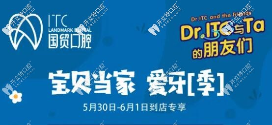 六一東莞兒童看牙價格表：涂氟28元起,早期干預(yù)矯正10元抵500