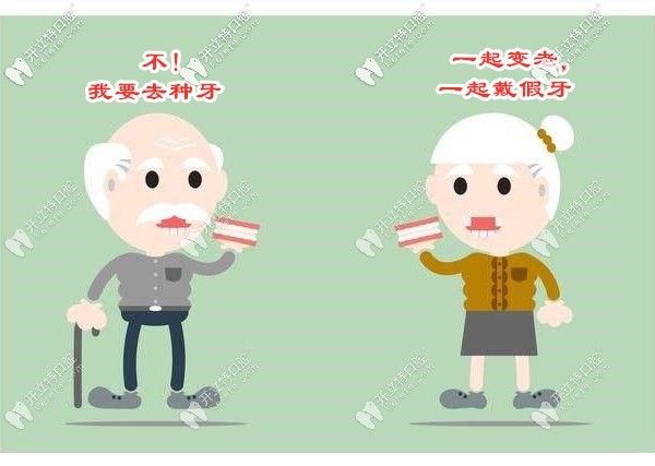 65歲老人全口種了8顆德國(guó)camlog種植牙后排骨都敢吃了