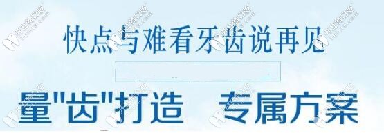 2021石家莊恒倫口腔正雅隱形牙套及金屬矯正震撼價(jià)格來襲